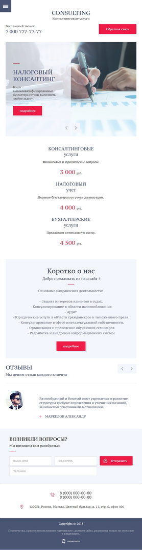Мобильная версия дизайна № 72312