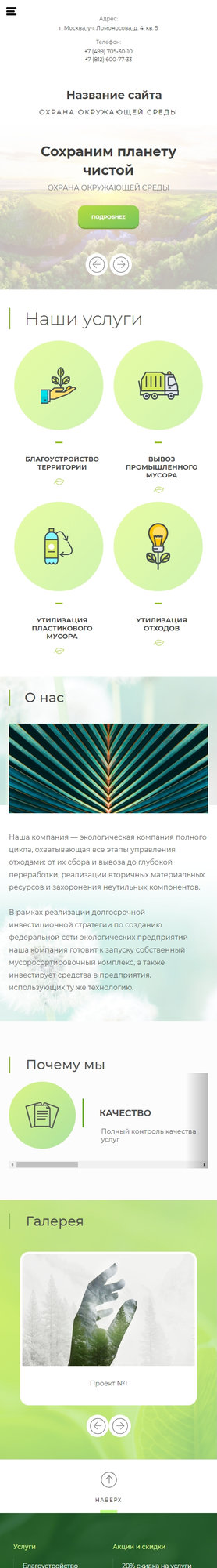 Мобильная версия дизайна № 72389