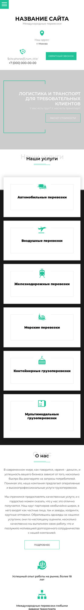 Мобильная версия дизайна № 72559