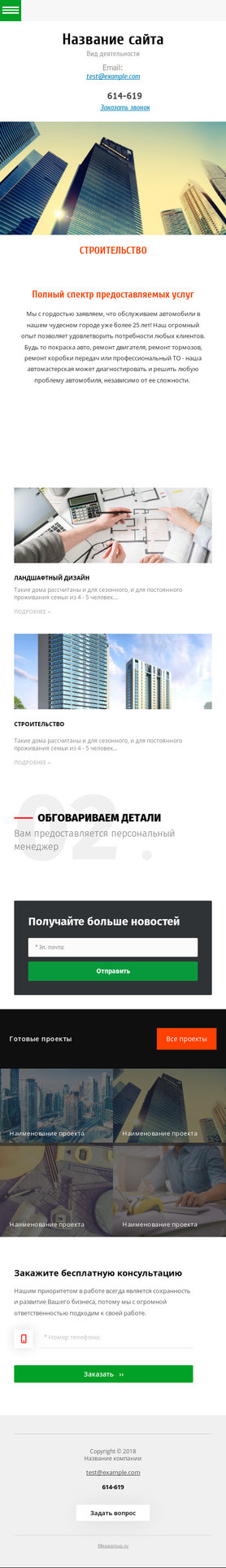 Мобильная версия дизайна № 72527