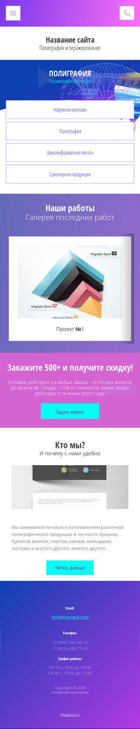 Мобильная версия дизайна № 72477