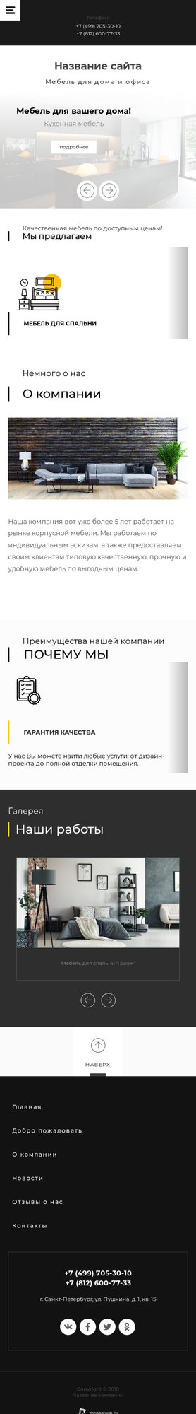 Мобильная версия дизайна № 72505