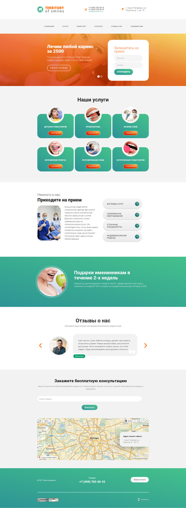 Дизайн № 72513