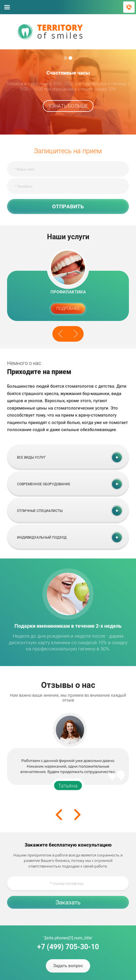 Мобильная версия дизайна № 72513