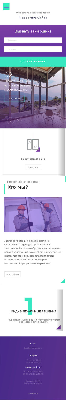 Мобильная версия дизайна № 72644