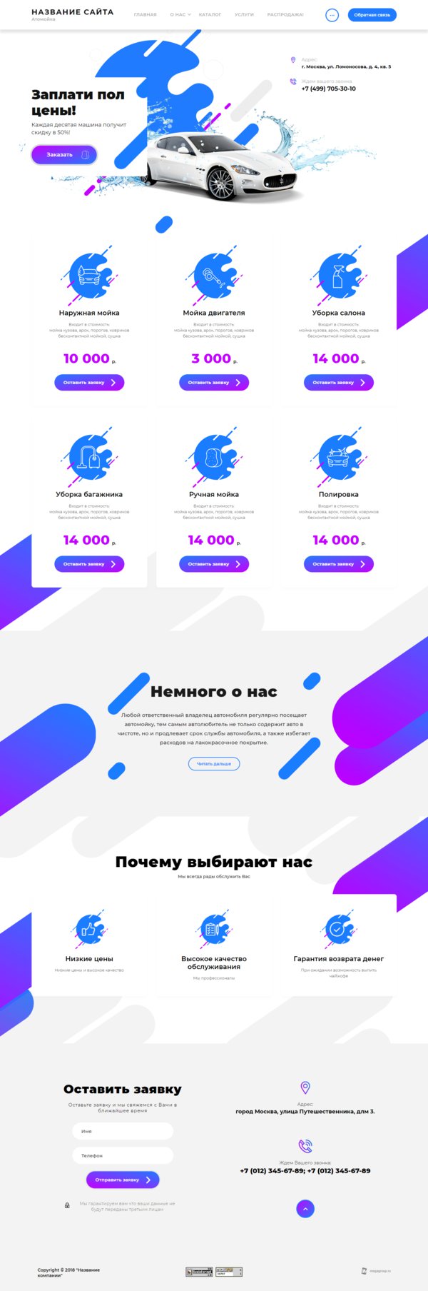 Дизайн № 72849