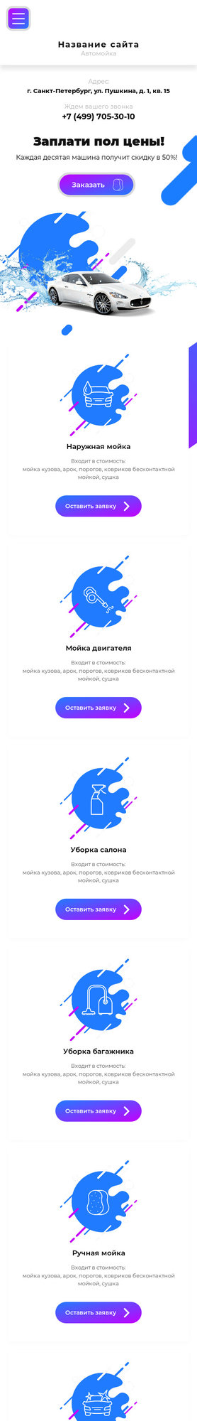 Мобильная версия дизайна № 72849