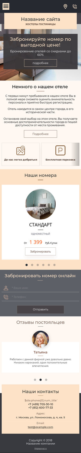 Мобильная версия дизайна № 72691