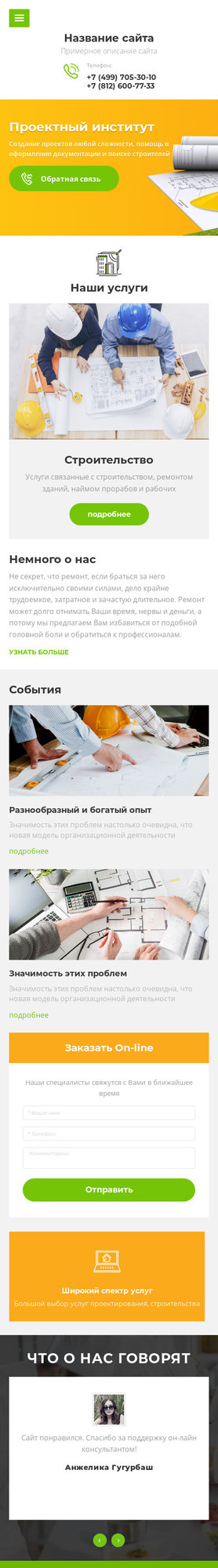 Готовый Сайт-Бизнес № 2079007 - Архитектура, дизайн, проектирование (Мобильная версия)