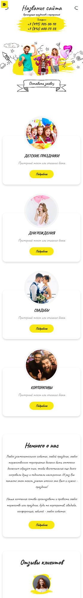 Мобильная версия дизайна № 72709