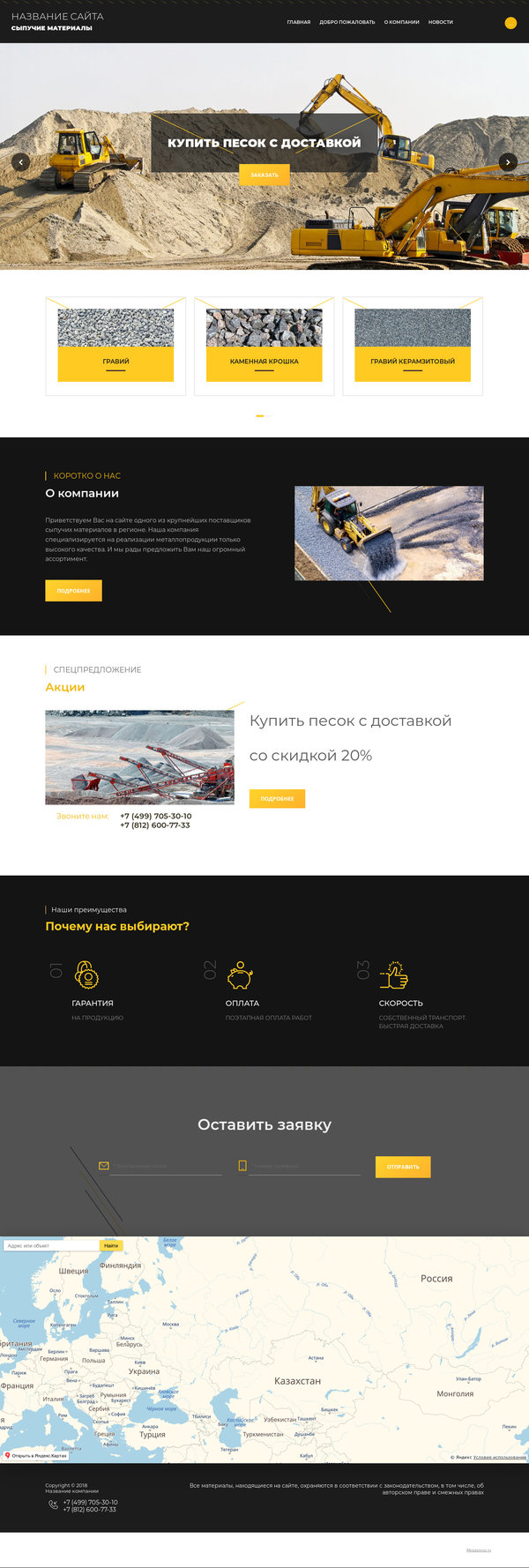 Дизайн № 72762