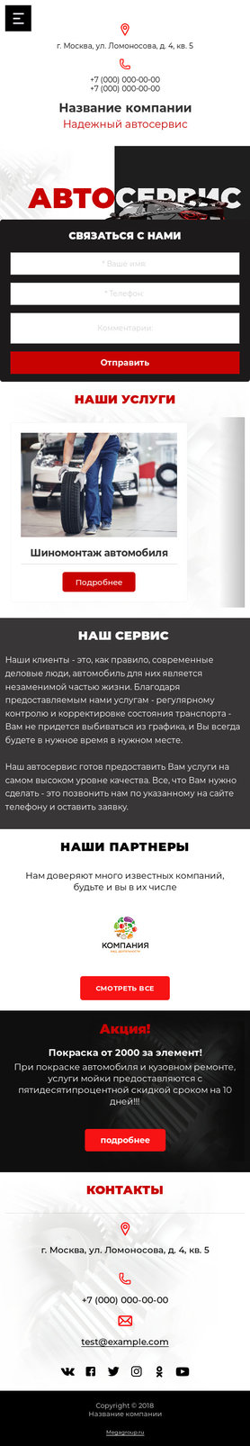 Мобильная версия дизайна № 72923