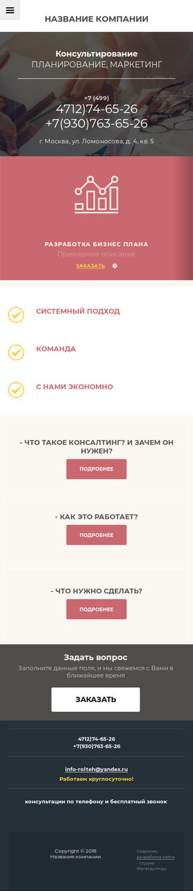 Мобильная версия дизайна № 72781
