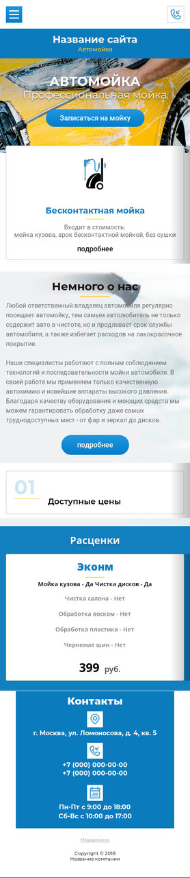 Мобильная версия дизайна № 72871
