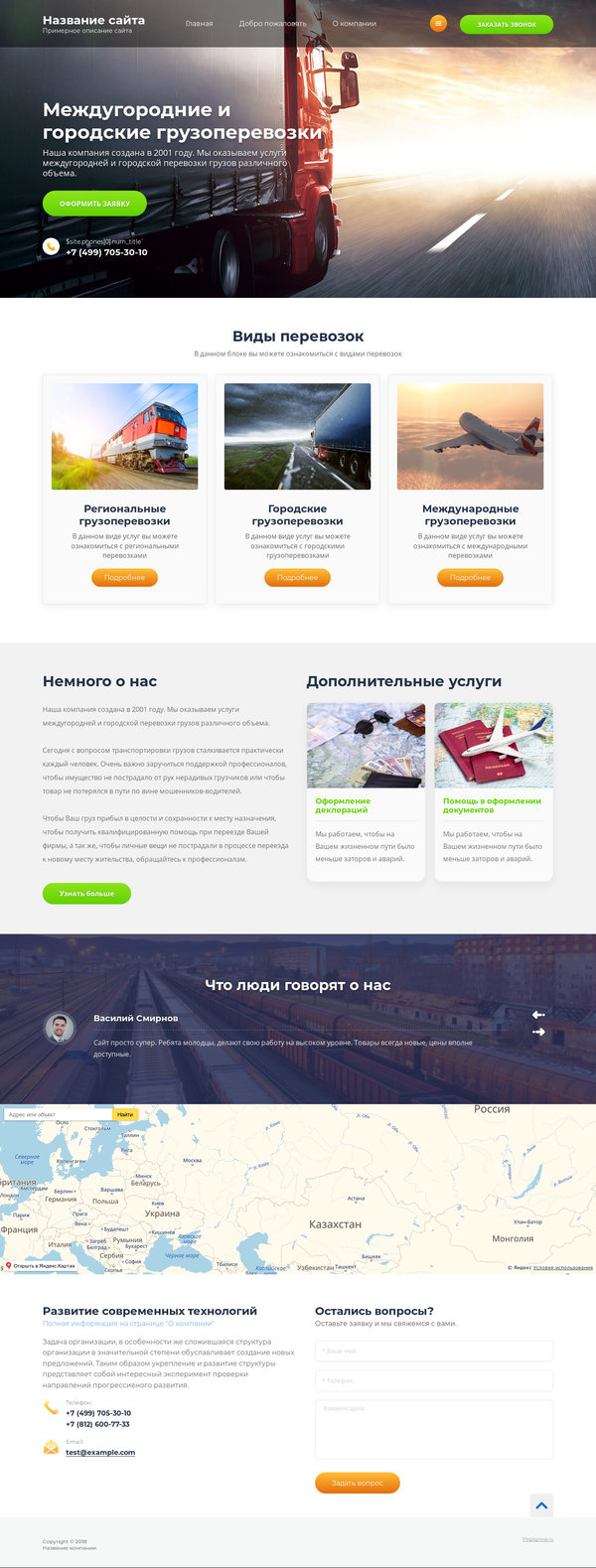 Дизайн № 72895