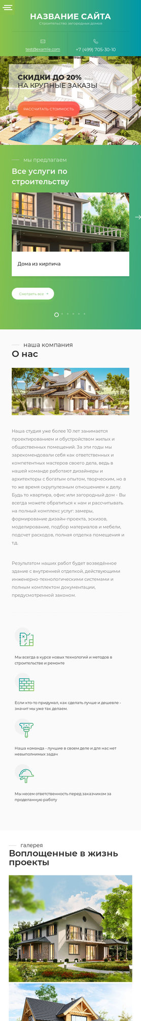 Мобильная версия дизайна № 72907