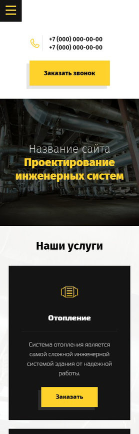 Мобильная версия дизайна № 73003