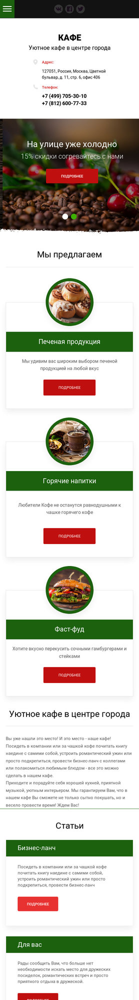Мобильная версия дизайна № 72940