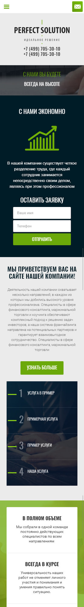 Мобильная версия дизайна № 72939