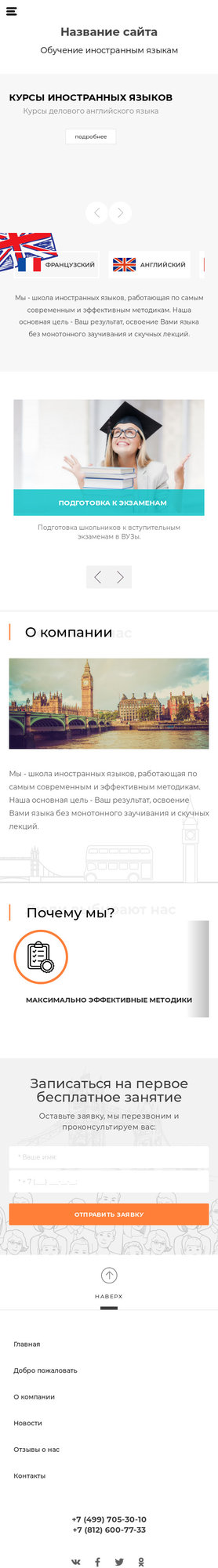 Мобильная версия дизайна № 73031