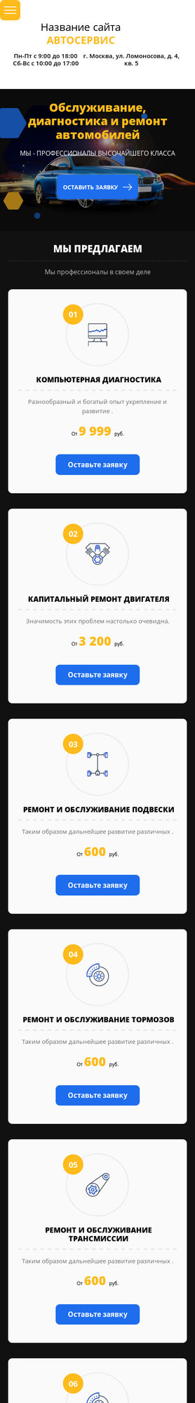 Мобильная версия дизайна № 73082