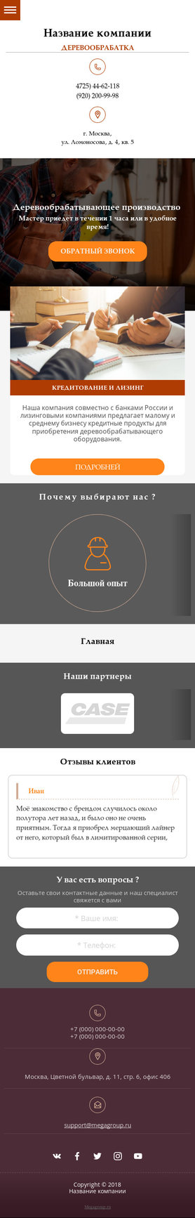 Мобильная версия дизайна № 73321