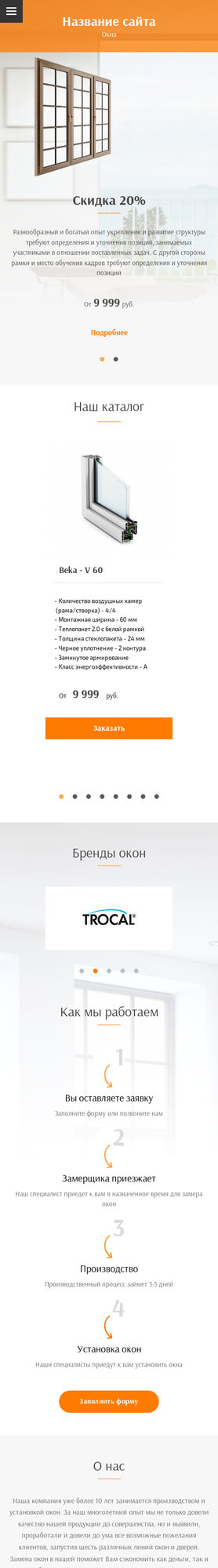 Мобильная версия дизайна № 73406