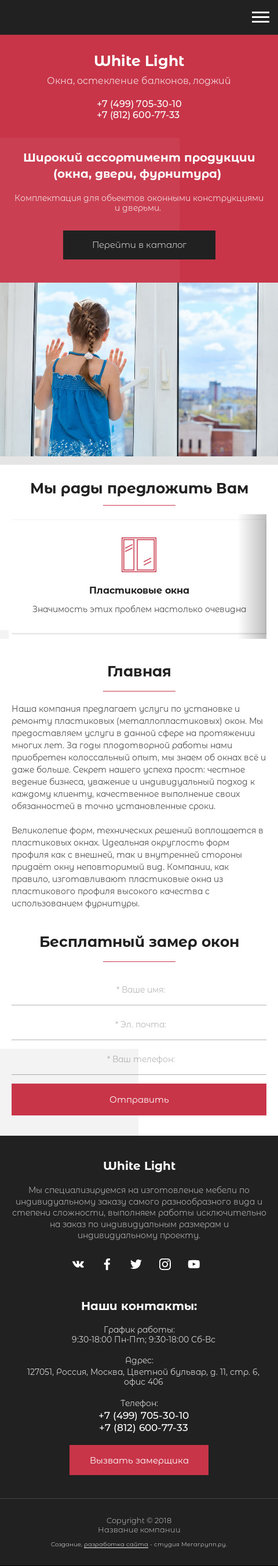 Мобильная версия дизайна № 73274