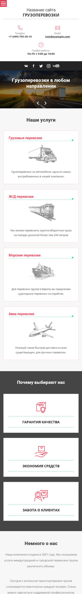 Мобильная версия дизайна № 73404