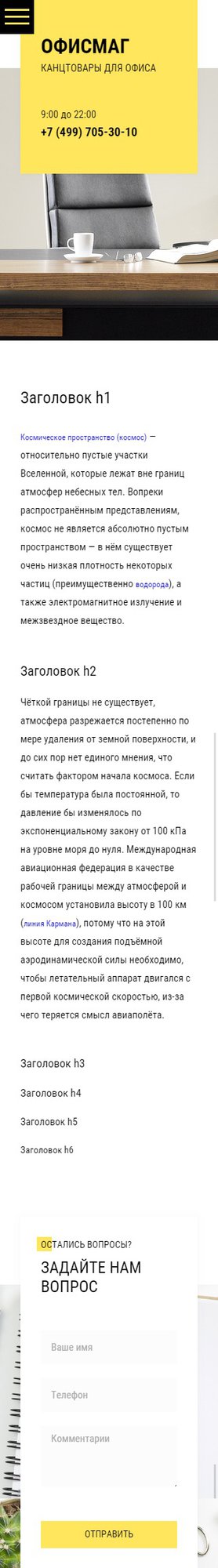 Мобильная версия дизайна № 73475