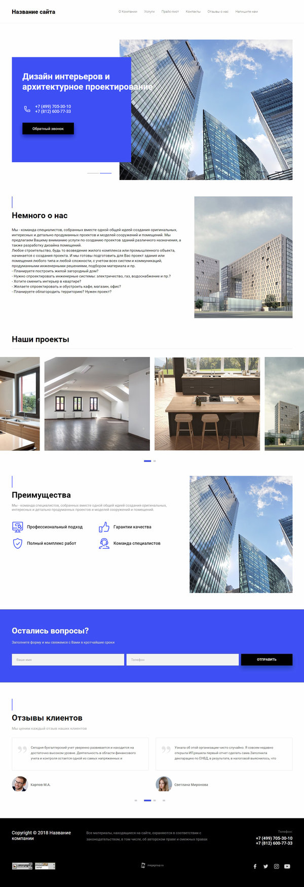 Дизайн № 73436