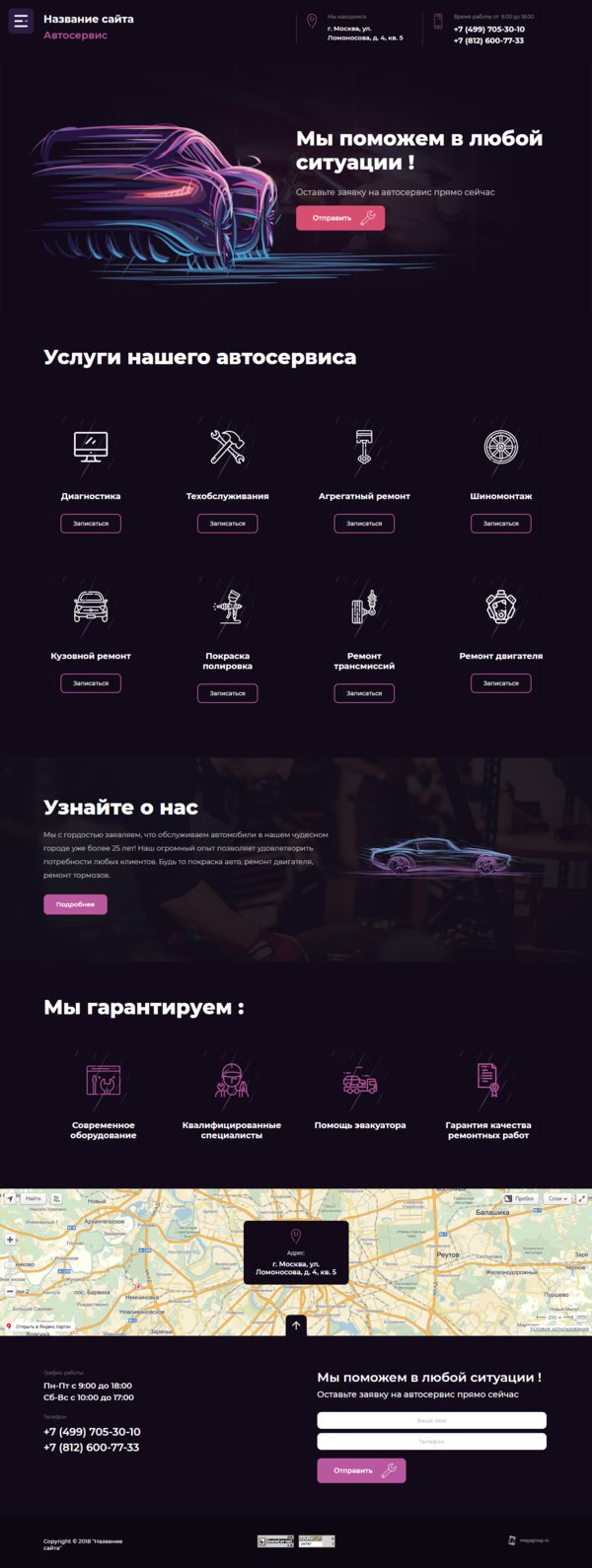 Дизайн № 73553