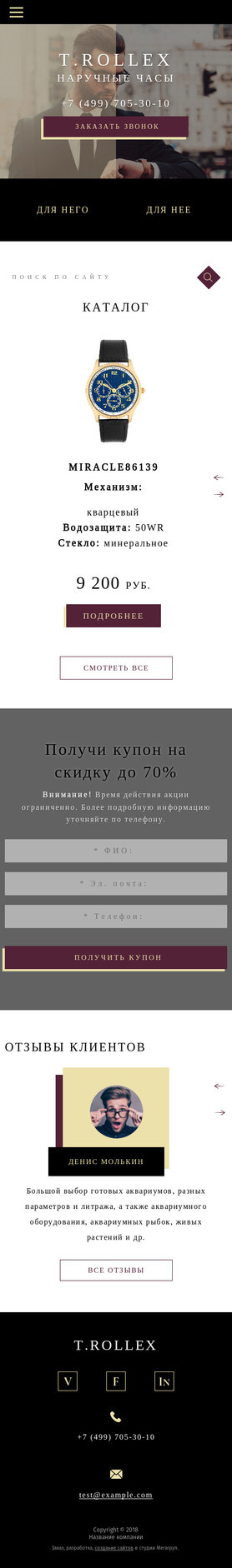 Готовый Сайт-Бизнес № 2120170 - Часы (Мобильная версия)