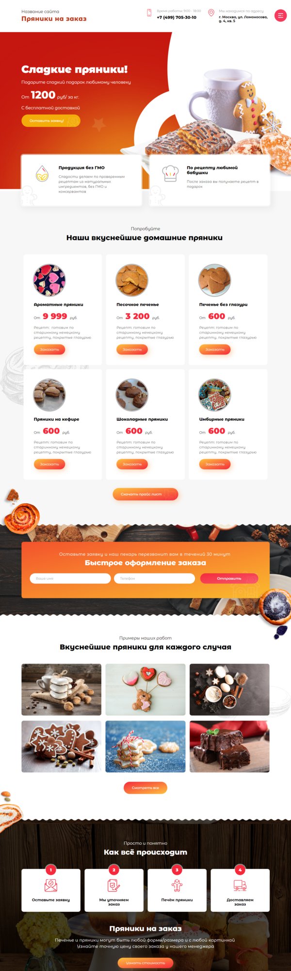 Дизайн № 73746