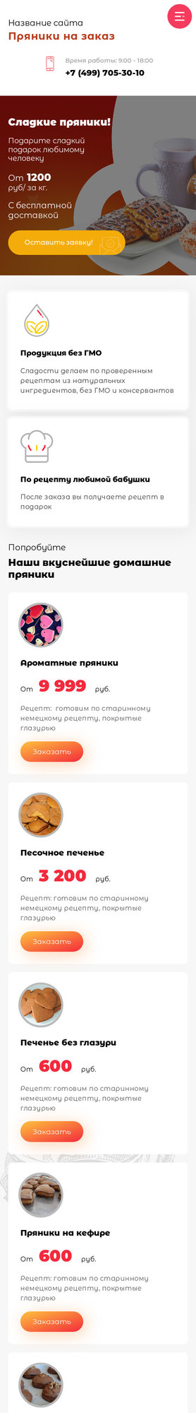 Мобильная версия дизайна № 73746