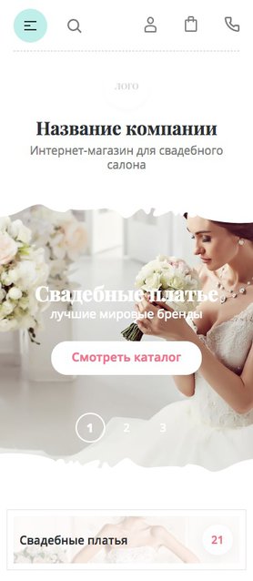 Готовый Интернет-магазин № 2136567 - Интернет-магазин свадебных платьев и аксессуаров (Мобильная версия)