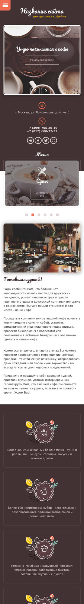 Мобильная версия дизайна № 73846