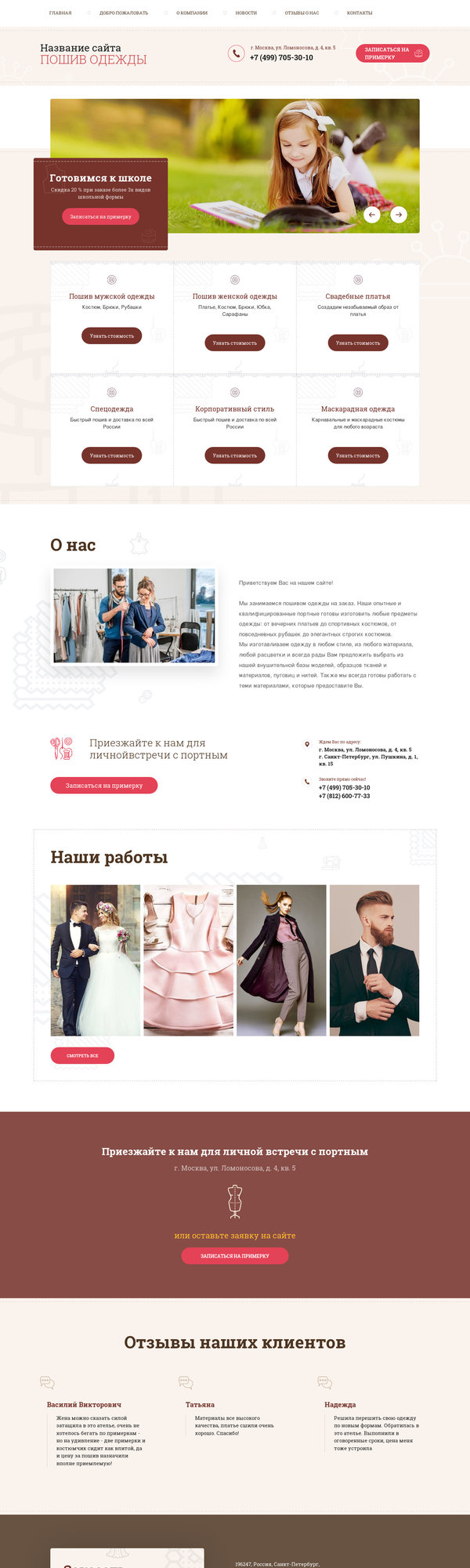 Дизайн № 73959