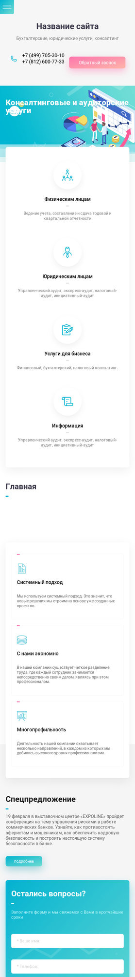 Мобильная версия дизайна № 73978
