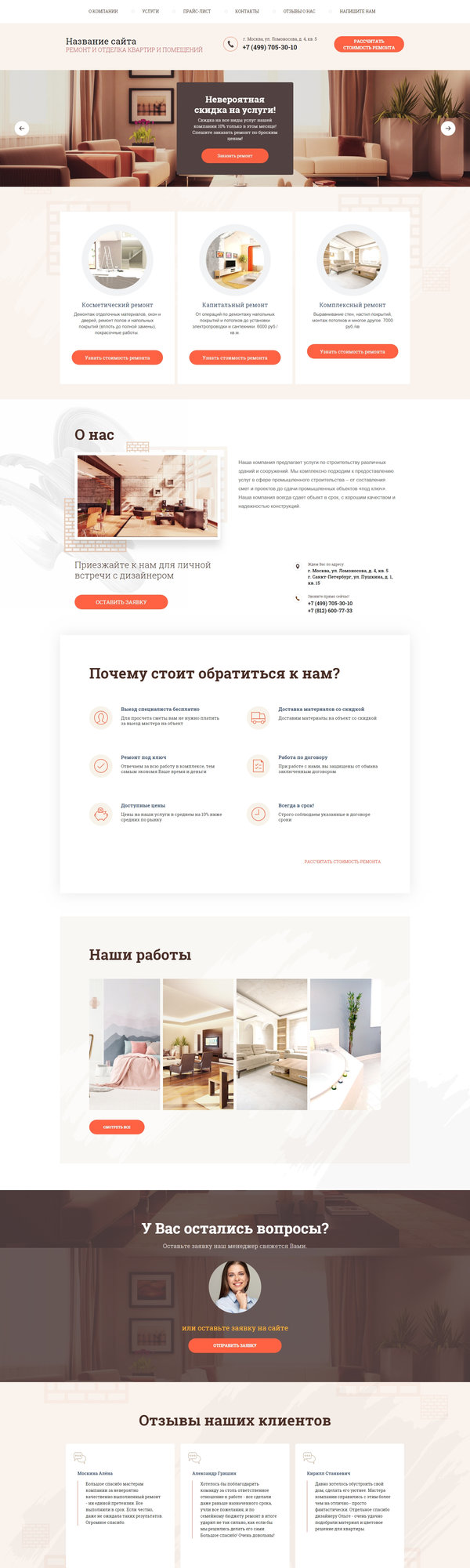 Дизайн № 73995