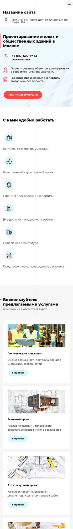 Мобильная версия дизайна № 74074