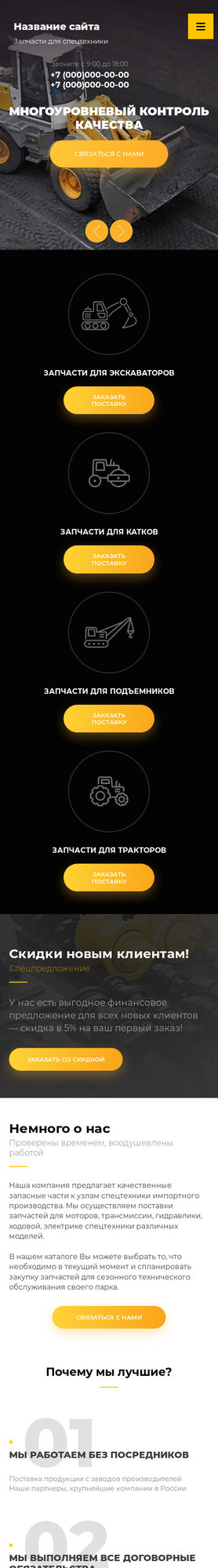 Мобильная версия дизайна № 74049