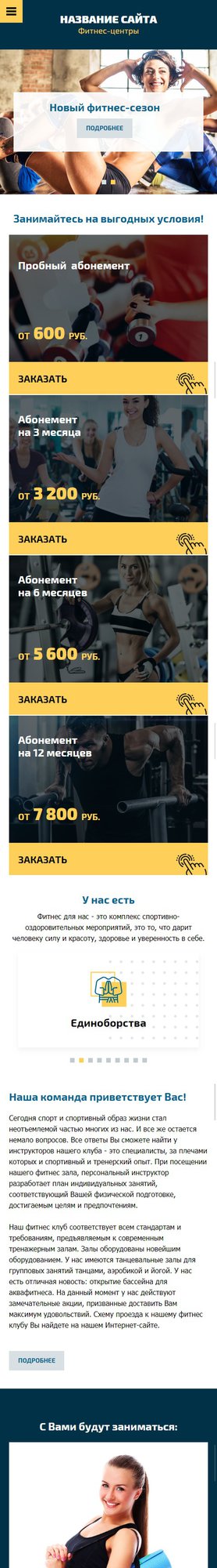 Мобильная версия дизайна № 74080