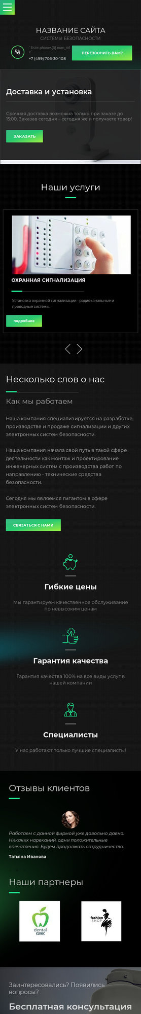 Мобильная версия дизайна № 74071