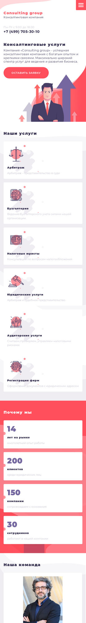 Мобильная версия дизайна № 74124