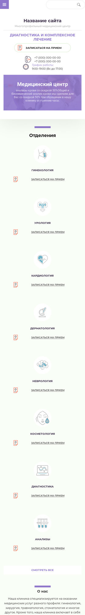 Мобильная версия дизайна № 74137