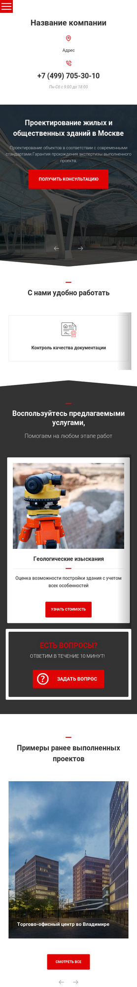 Мобильная версия дизайна № 74308