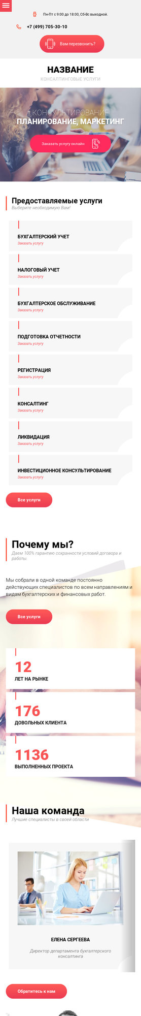 Мобильная версия дизайна № 74323
