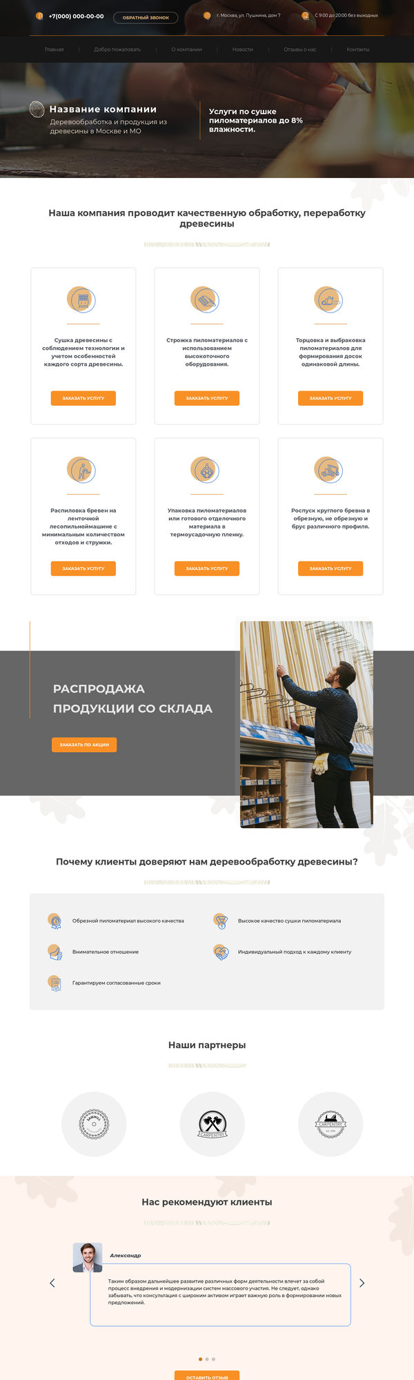 Дизайн № 74335
