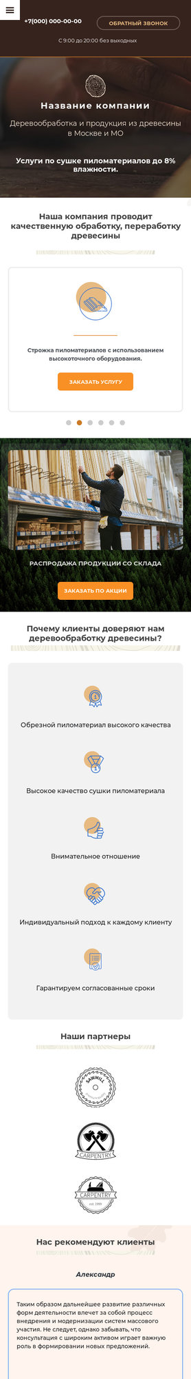 Мобильная версия дизайна № 74335
